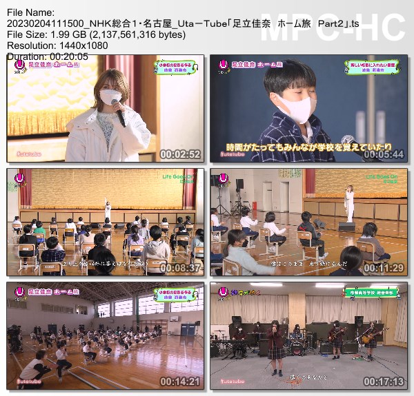 [TV-Variety] Uta-Tube 「足立佳奈 ホーム旅」 (NHKG 名古 2023.02.04)