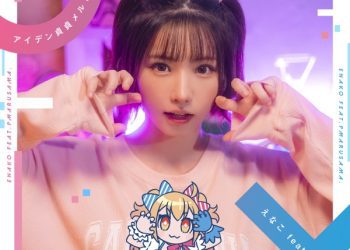 [Single] アイデン貞貞メルトダウン -えなこ feat.P丸様。 / Enako feat. Pmarusama. – IDEN TEI TEI MELTDOWN (2023.02.15/MP3+Hi-Res FLAC/RAR)