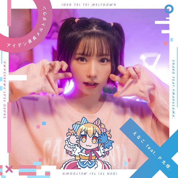 [Single] アイデン貞貞メルトダウン -えなこ feat.P丸様。 / Enako feat. Pmarusama. – IDEN TEI TEI MELTDOWN (2023.02.15/MP3+Hi-Res FLAC/RAR)