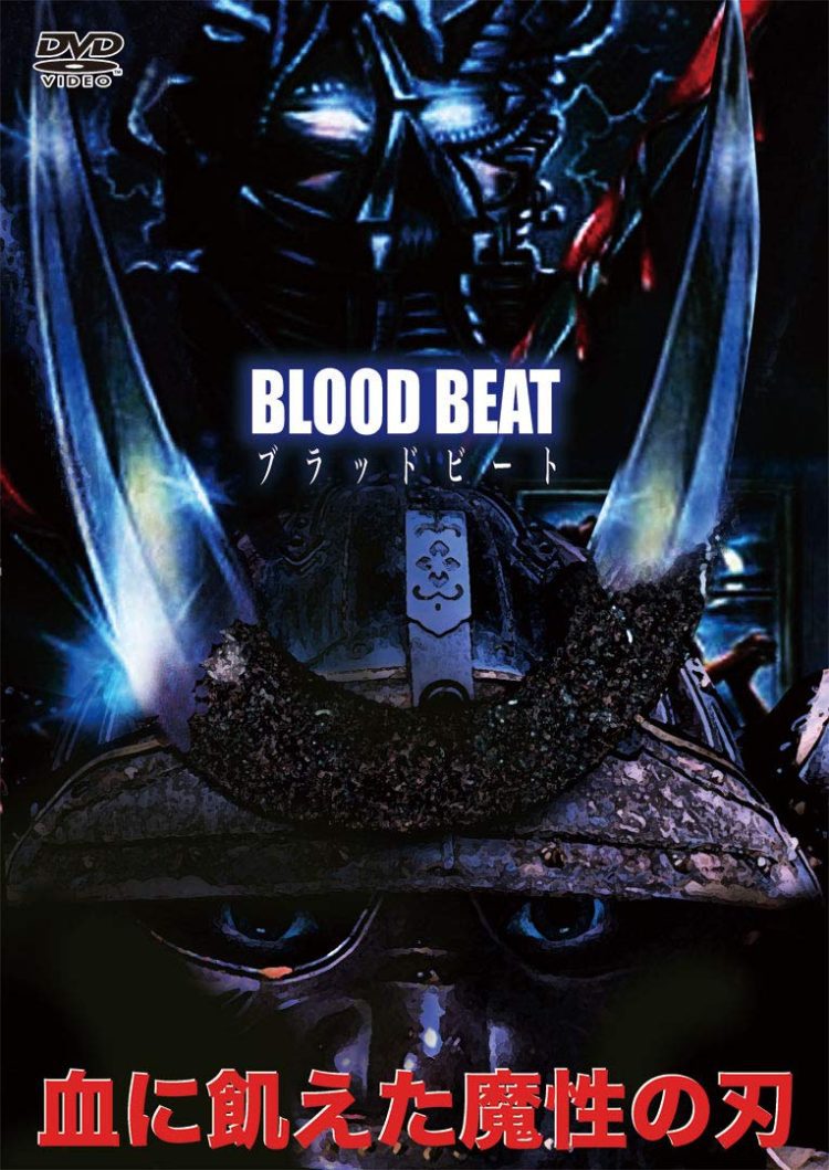 [MOVIES] ブラッドビート 血に飢えた魔性の刃 (1983) (BDRIP)