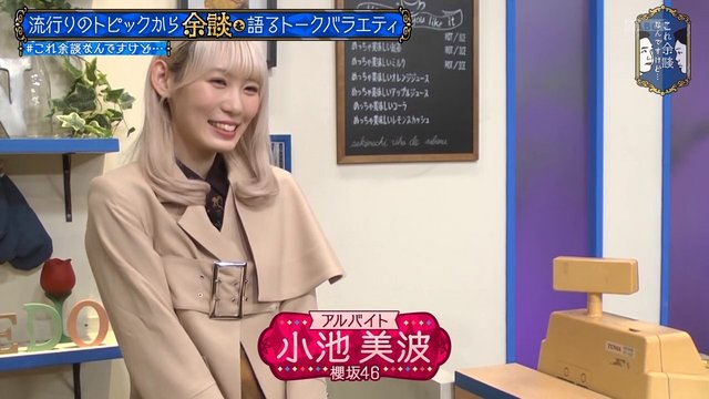 【バラエティ番組】230222 これ余談なんですけど・・・ (Kore Yodan Nan Desu Kedo.)