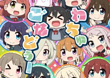 [Single] 虹ヶ咲学園スクールアイドル同好会 – わちゅごなどぅー / Nijigasaki High School Idol Club – Whatcha Gonna Do (2023.02.01/MP3+Flac/RAR)