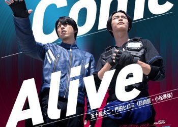 [Single] Come Alive (Opening Theme of “REVICE Forward KAMEN RIDER LIVE & EVIL & DEMONS) (2023.02.10/MP3/RAR)