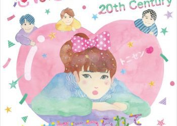 [Single] 20th Century – 恋はこれから / 君の笑顔につられて/ 20th Century – Koi wa korekara / kimi no egao ni tsura rete (2023.02.03/MP3/RAR)