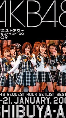 [TV-SHOW] AKB48 リクエストアワー セットリストベスト100 2009 (DVDISO)