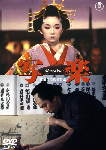 [MOVIES] 写楽 Sharaku (1995) (WEBRIP)