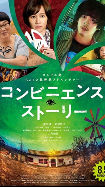 [TV-SHOW] Maeda Atsuko (ex-AKB48) – Konbiniensu sutori (2022) (BDRIP)