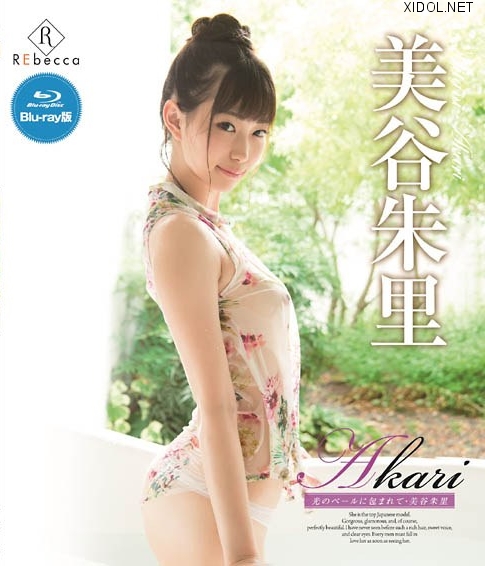 [REBD-262/REBDB-248] Akari Mitani 美谷朱里 – Akari 光のベールに包まれて・美谷朱里 Blu-ray[MP4/3.56GB]