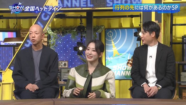 【バラエティ番組】230225 ＳＨＯＷチャンネル (SHOW Channel)