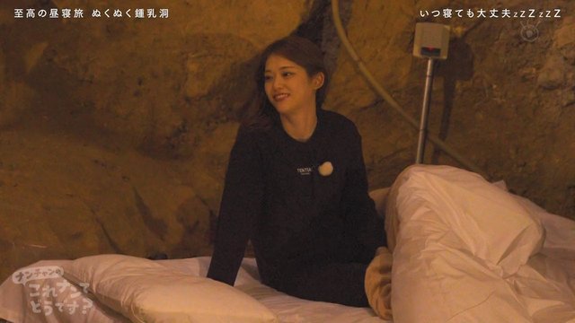 【バラエティ番組】230218 Nanchan no Kore Nan te Dou Desu (ナンチャンのこれナンてどうです？)