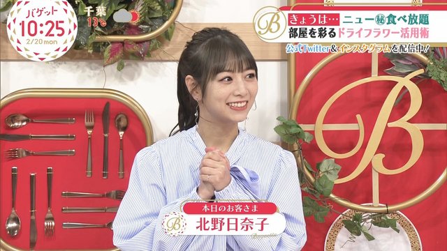 【バラエティ番組】230220 Baguette (Kitano Hinako Part)