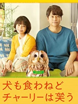 [MOVIES] 犬も食わねどチャーリーは笑う (2022) (WEBRIP)