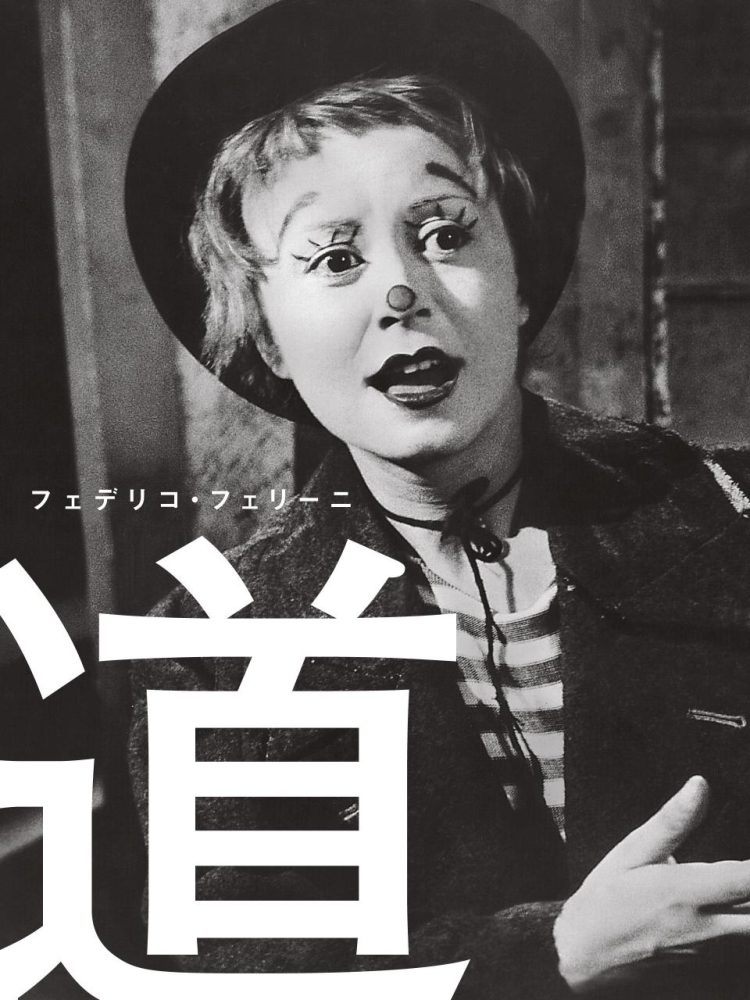 [MOVIES] 道 (1956) (BDREMUX)
