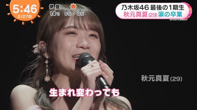 【TV News】230227 めざましテレビ – ドデスカ！- ノンストップ！ – おはよう朝日です – more