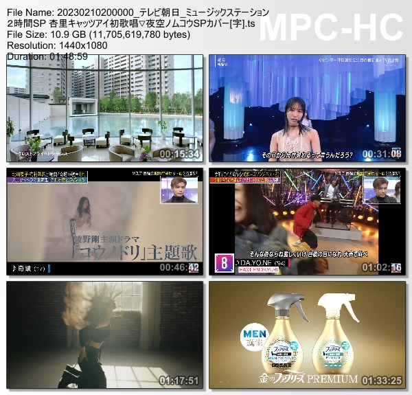 [TV-Variety] MUSIC STATION – 2023.02.10