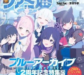 [雑誌] 週刊ファミ通 2023年02月16日号
