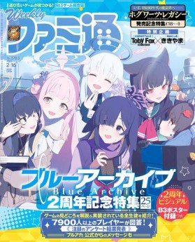[雑誌] 週刊ファミ通 2023年02月16日号