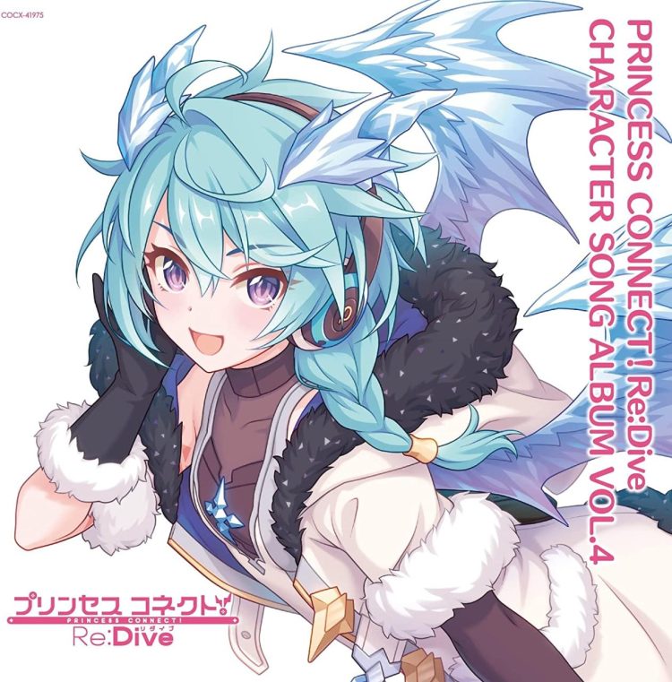 [Album] プリンセスコネクト!  / PRINCESS CONNECT! Re:Dive CHARACTER SONG ALBUM VOL.4 (2023.02.15/MP3+Flac/RAR)