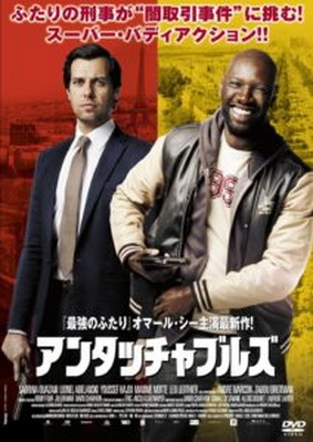 [MOVIES] アンタッチャブルズ ザ・リターン (2022) (WEBRIP 4K)