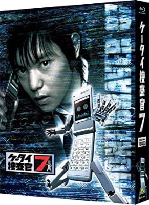 [ドラマ] ケータイ捜査官７ Blu-ray BOX (2008) (BDMV)