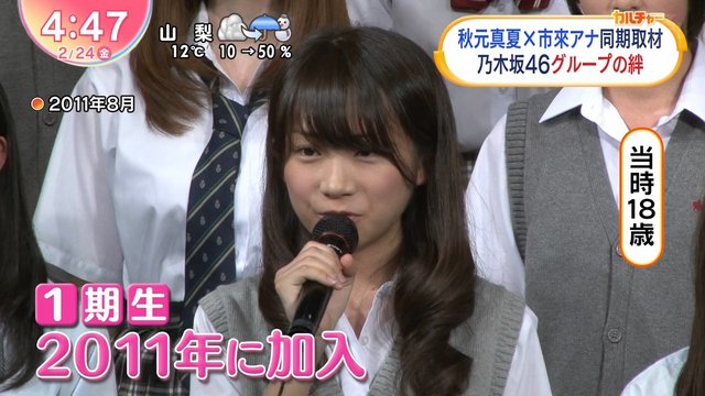【TV News】230224 Oha!4 NEWS LIVE (Akimoto Manatsu, Ichiki Rena Part)