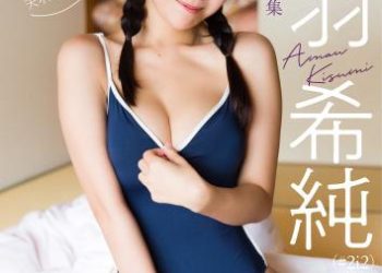 [YJ Photobook] Kisumi Amau 天羽希純 – Snow, Swimsuits, and Kisumi Amau!! 雪と水着と天羽希純！！ (2023-02-16)