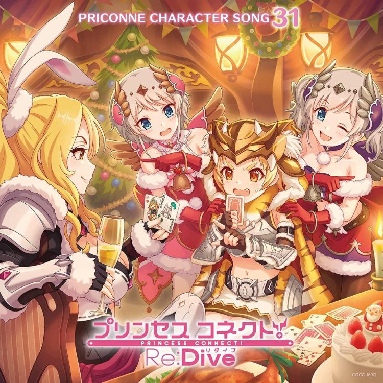 [Album] プリンセスコネクト!  / PRINCESS CONNECT! Re:Dive PRICONNE CHARACTER SONG 31 (2023.02.15/MP3/RAR)