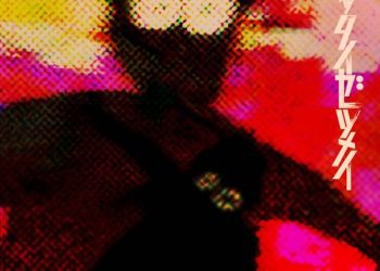 [Single] 空白ごっこ – ゼッタイゼツメイ / Kuhaku Gokko – Zettai Zetsumei (2023.02.14/MP3/RAR)