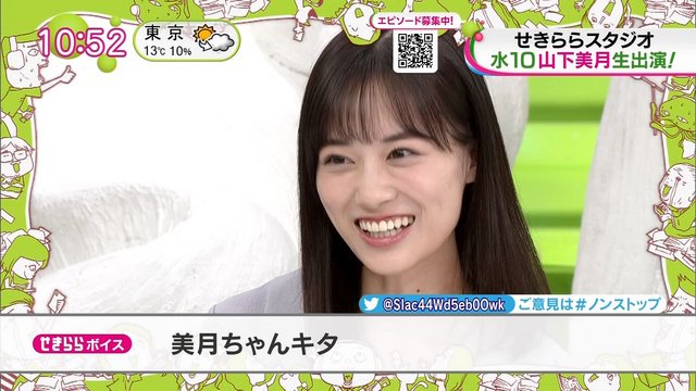 【TV News】230201 ノンストップ！ (Nonstop!)