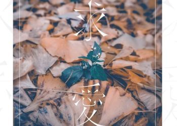 [Album] こゑだ – 求愛 / Koeda – kyūai / Courting (2022.12.30/MP3/RAR)