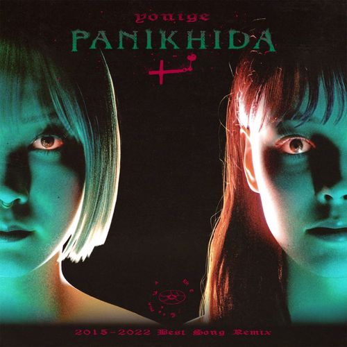 [Album] yonige – Panikhida [2015-2022 Best Song Remixes] (2023.02.22/MP3/RAR)
