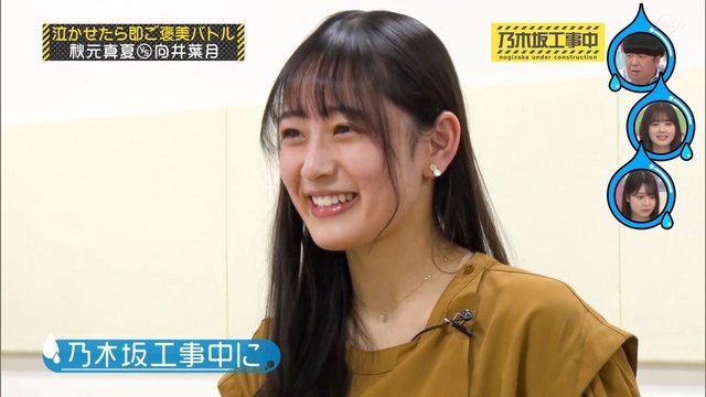 【バラエティ番組】230212 乃木坂工事中 (Nogizaka Under Construction) ep398