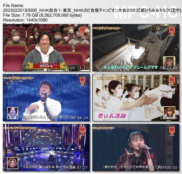 [TV-Variety] NHKのど自慢チャンピオン大会2023 (NHKG 2023.02.25)