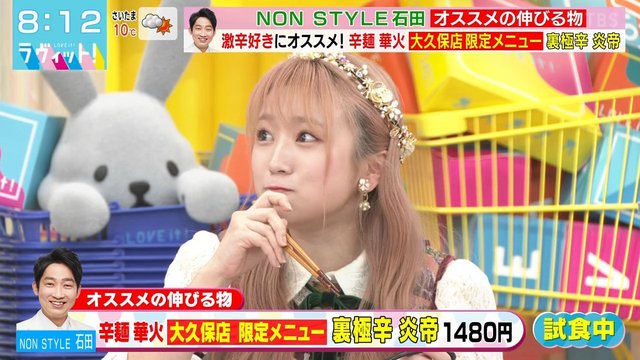 【バラエティ番組】230202 ラヴィット！(LOVE it!)