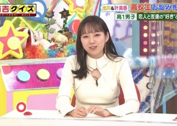 【バラエティ番組】230207 Ariyoshi Quiz (有吉クイズ)