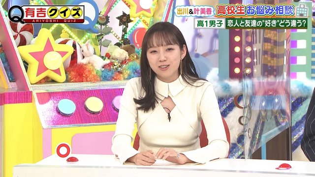 【バラエティ番組】230207 Ariyoshi Quiz (有吉クイズ)