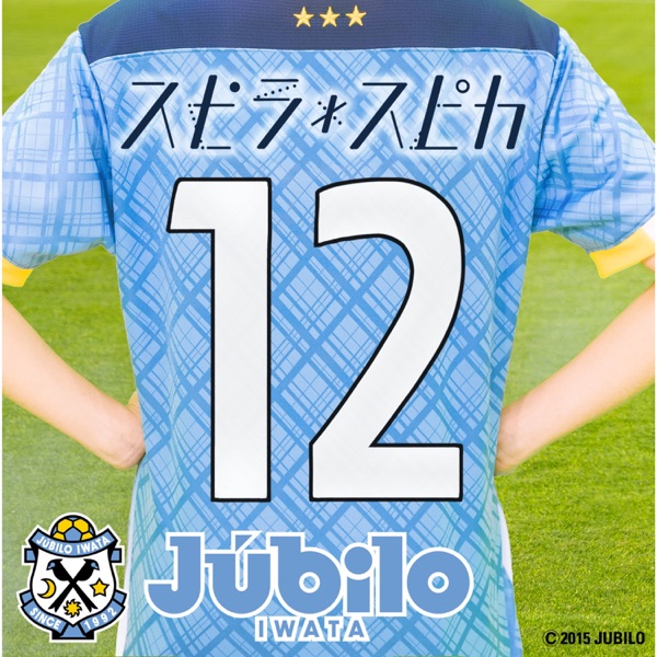 [Single] スピラ・スピカ – 最響未来ファンファーレ / Spira Spica – Saikyo Mirai Fanfare (2023.02.18/MP3+Hi-Res FLAC/RAR)