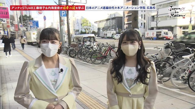 【バラエティ番組】230202 Japan in Motion (Utsumi Rine, Kudo Riko)