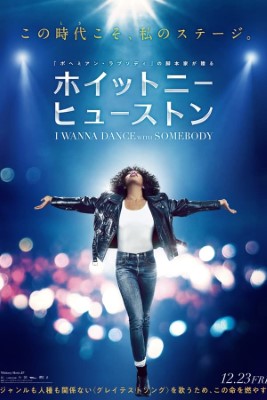 [MOVIES] ホイットニー・ヒューストン I WANNA DANCE WITH SOMEBODY (2022) (WEBRIP)