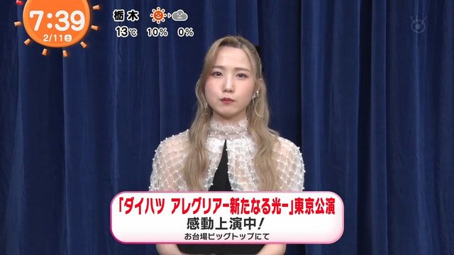 【TV News】230211 めざましどようび (Mezamashi Doyoubi)