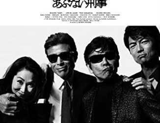 [MOVIES] さらば あぶない刑事 (1989) (WEBRIP)
