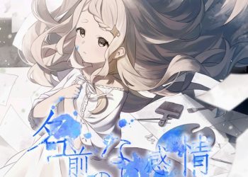 [Single] Nijisanji: 名前のない感情 – 町田ちま / Chima Machita – Namae no nai kanjo (2023.02.28/MP3/RAR)