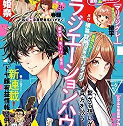 [雑誌] グランドジャンプ 2023年06月号