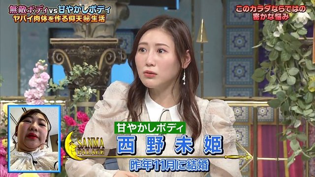 【バラエティ番組】230214 踊る!さんま御殿!! (Odoru! Sanma Goten!!)