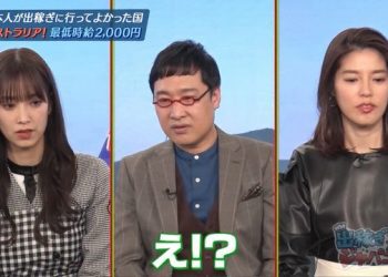 【バラエティ番組】230205 Dekasegi Japanese (出稼ぎジャパニーズ)