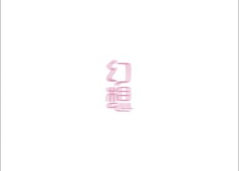 [Single] ao – 幻想 (2023.02.22/MP3/RAR)