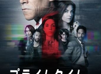 [ドラマ] プライムタイム・フィクサー 第1シーズン 全10話 (2023) (WEBRIP)