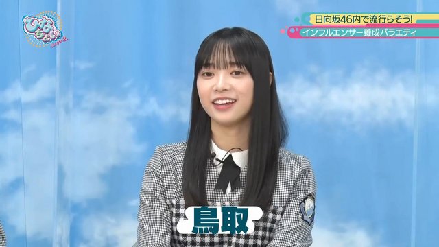 【Webstream】230212 日向坂で会いましょう ＆ ひなちょい Season2 (Hinatazaka de Aimashou & HINACHOI) ep93