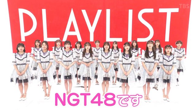 【音楽番組】230131 PLAYLIST (NGT48 Part)