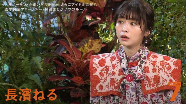 【バラエティ番組】230131 セブンルール (7RULES)